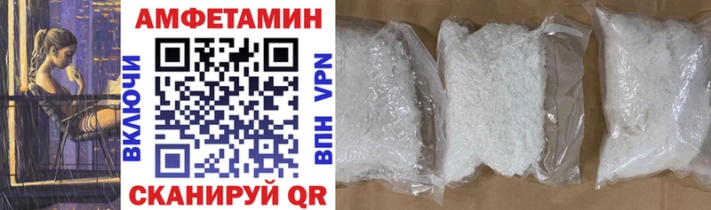 Амфетамин VHQ  Купить закладки  Сергач 