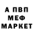 Меф VHQ RuPon