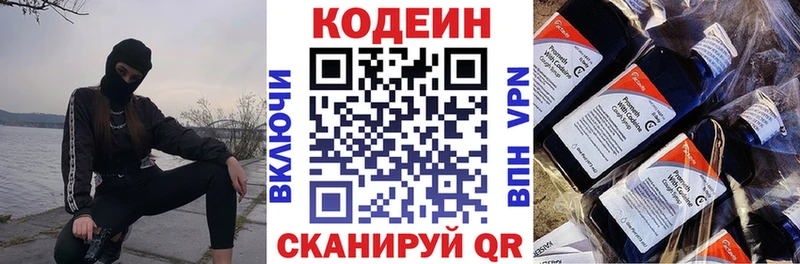 Купить  Сергач  Кодеиновый сироп Lean напиток Lean (лин) 