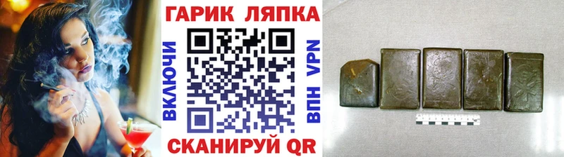 ГАШИШ хэш  Купить  Сергач 