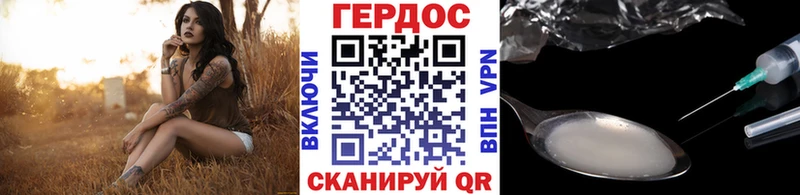 ГЕРОИН хмурый  Купить  Сергач 