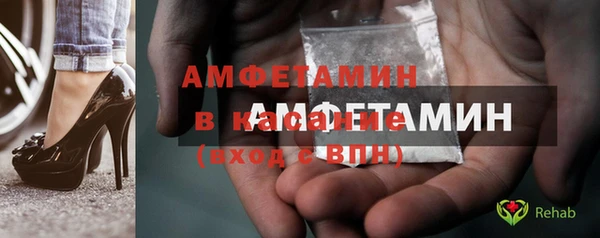 амфетамин Осинники