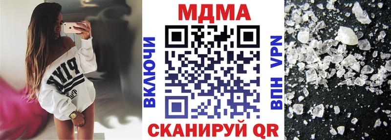 Купить закладки Сергач MDMA VHQ