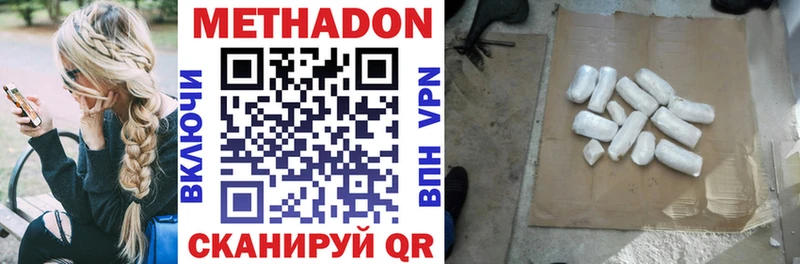 Купить  Сергач  МЕТАДОН мёд 